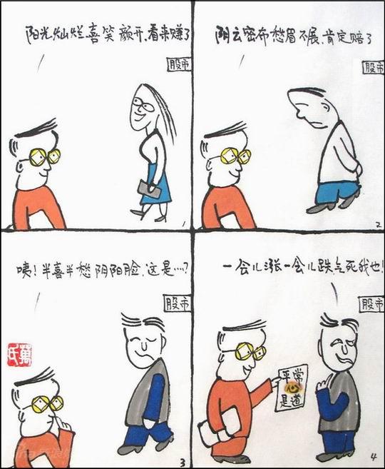 废土信使漫画封面